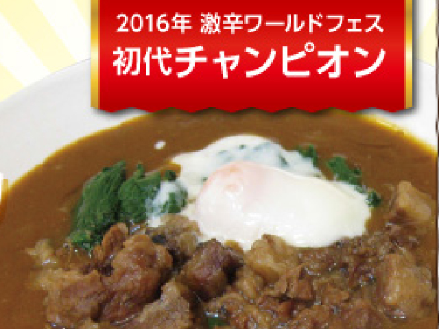 09_【カレーうどん　はなこ】国産牛すじカレーうどん